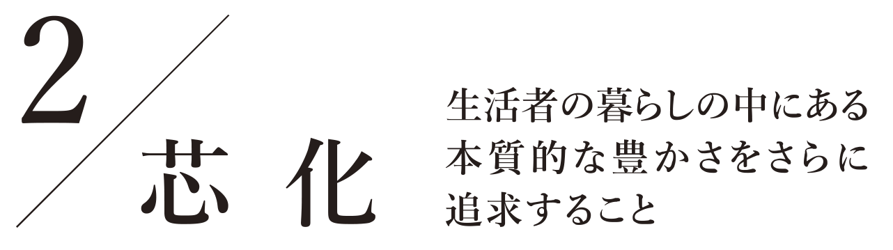芯化